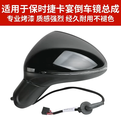 Porsche Cayenne rearview mirror: Rear mirror/rearview mirror assembly