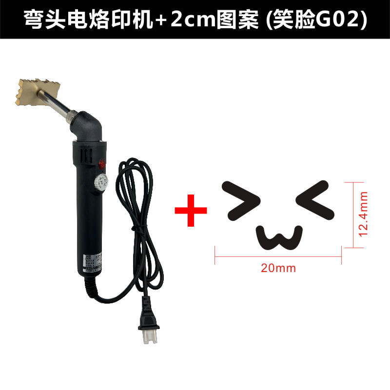 팔꿈치 브랜드 기계 + 2cm 구리 몰드 (웃는 얼굴 G02) 인터넷 연예인 모델