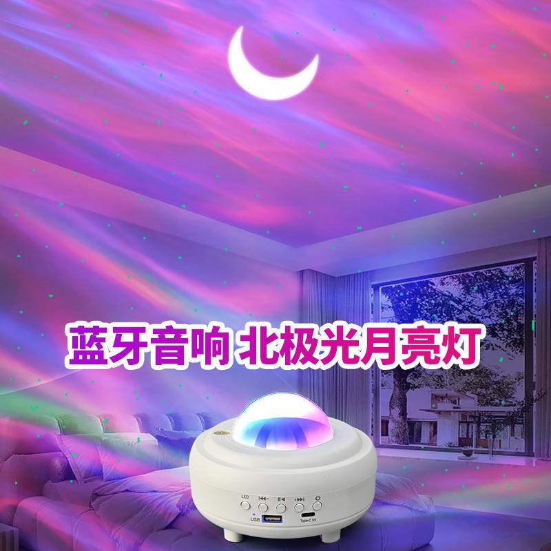 クロスボーダー Bluetooth レーザー星空ライトムーンライトオーロラ投影雰囲気ライトカラフルな Bluetooth スピーカー充電プラグ U ディスク|undefined
