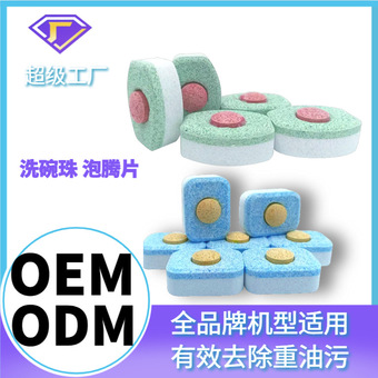 洗碗机咖啡机专用洗碗块茶垢碱洗衣机槽去污洗涤剂清洗块泡腾片