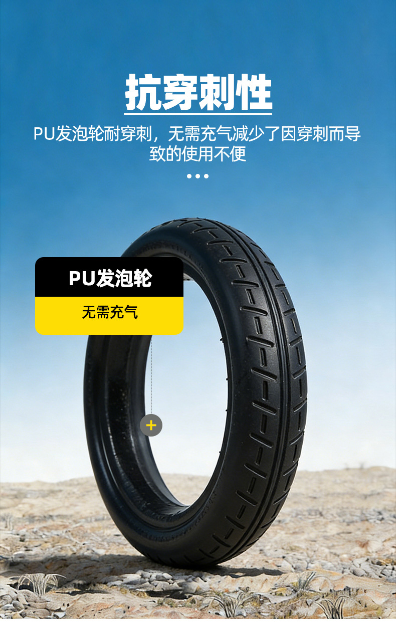 7-1.5Pu Electric Wheelchair Tire Rubber Inflation-Free 7X1.5 Size Solid Tire No Inflation Maintenance Required