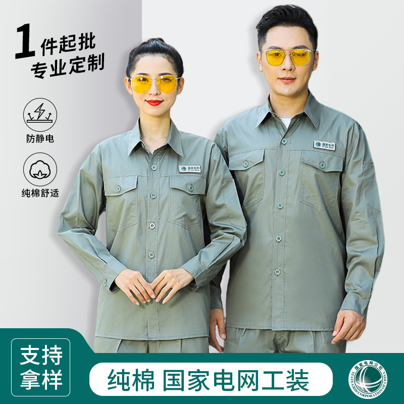 Customized Summer Work Clothes Men's Pure Cotton Long-Sleeved Thin Labor Protection Clothing Anti-Static Suit State Grid Work Clothes