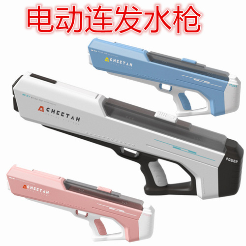 Electric water gun toy high-speed burst large water gun outdoor water pump adult toy gun cross-border summer hot sale