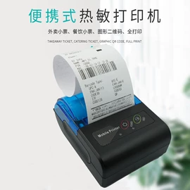 热敏打印机;条码扫描枪