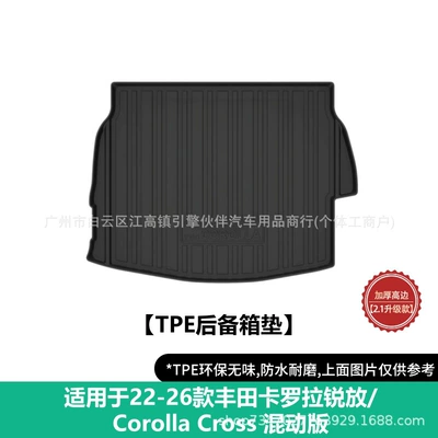 backrest mat, rear trunk – Trunk Mat - 2022-2026-toyota-corolla-cross-hybrid-version-tpe-trunk-mat-drop-shipping