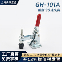 GH-101A��ֱʽ���ټо� ���ӻ�����װ��ǯ�����̶�ѹ������������