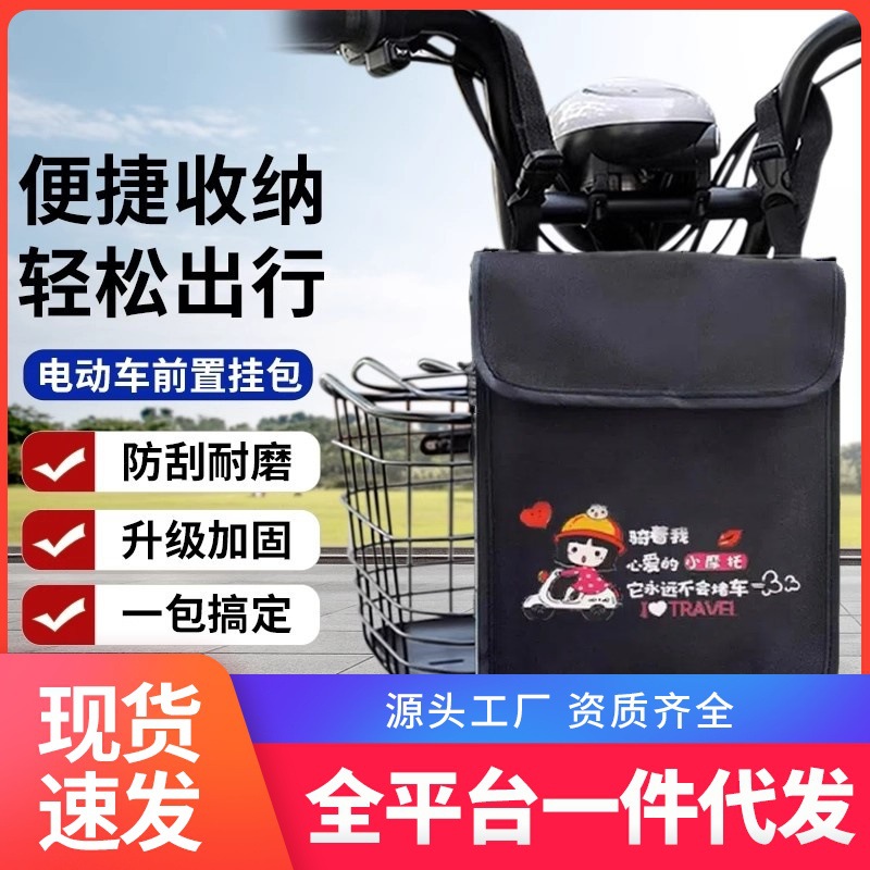 Electric Vehicle Hanging Bag, Battery Car Storage Bag, Rainproof Hanging Bag, Front Storage Pocket, Large Capacity Phone Bag, Universal