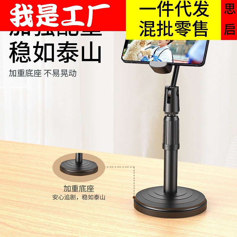 soporte de teléfono móvil escritorio multifuncional disparar artefacto universal perezo transmisión en vivo rack equipo de ancla set dormitorio