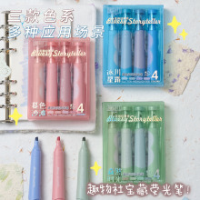 趣物社柔闪光荧光笔柔和护眼系闪闪笔办公划重点标记涂鸦手帐画笔