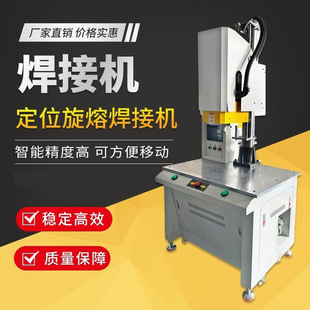 Plastic Sheet Welding Machine Ultrasonic Chasing Frequency Plastic Welding Machine 35K40K Toy Plastic Shell Fusion Machine