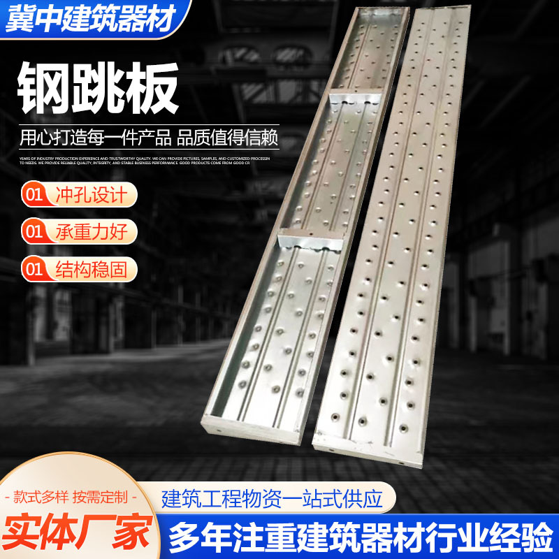 钢跳板盘扣式钢踏板压型走道板建筑工地脚手架冲孔热镀锌钢踏板
