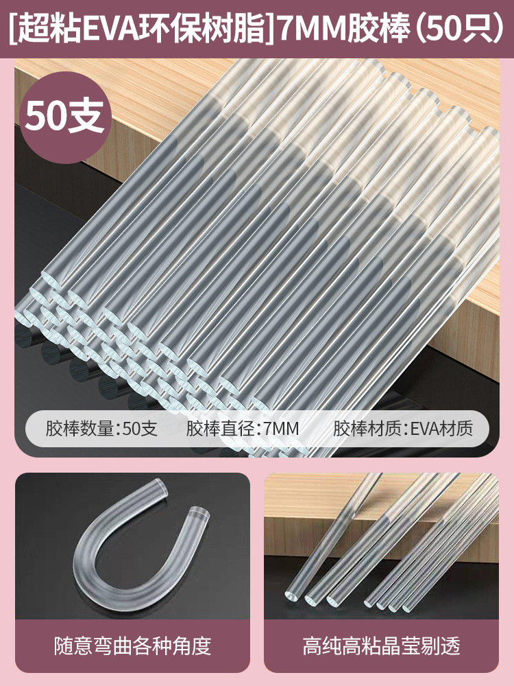 Jardín de infantes pistola de pegamento de fusión en caliente pequeña pegamento eléctrico para niños hechos a mano de pegamento de alta viscosidad pegamento de alta resistencia tira de pegamento de fusión en caliente