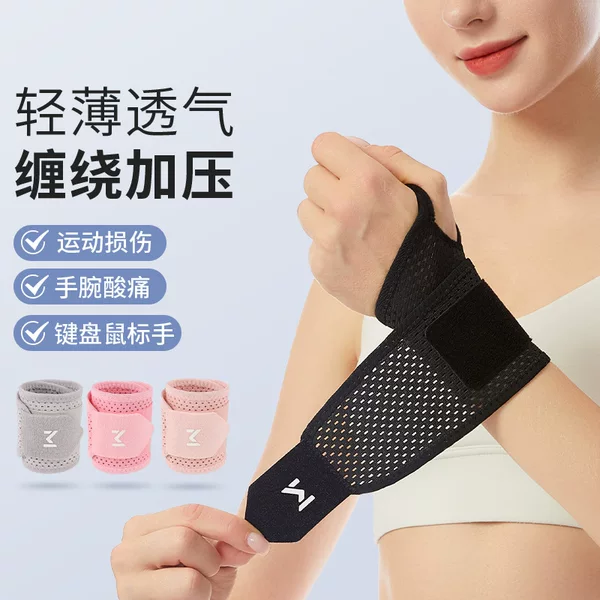 Sports Compression Fitness Wristbands, Lightweight, Breathable, Adjustable Wrist Guards, Badminton-Specific, Women's Thin Summer Model