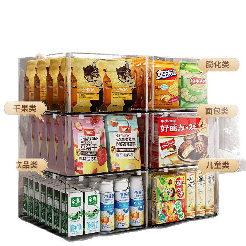 收纳盒桌面零食杂物置物筐透明亚克力长方形塑料桌上整理储物盒子|undefined