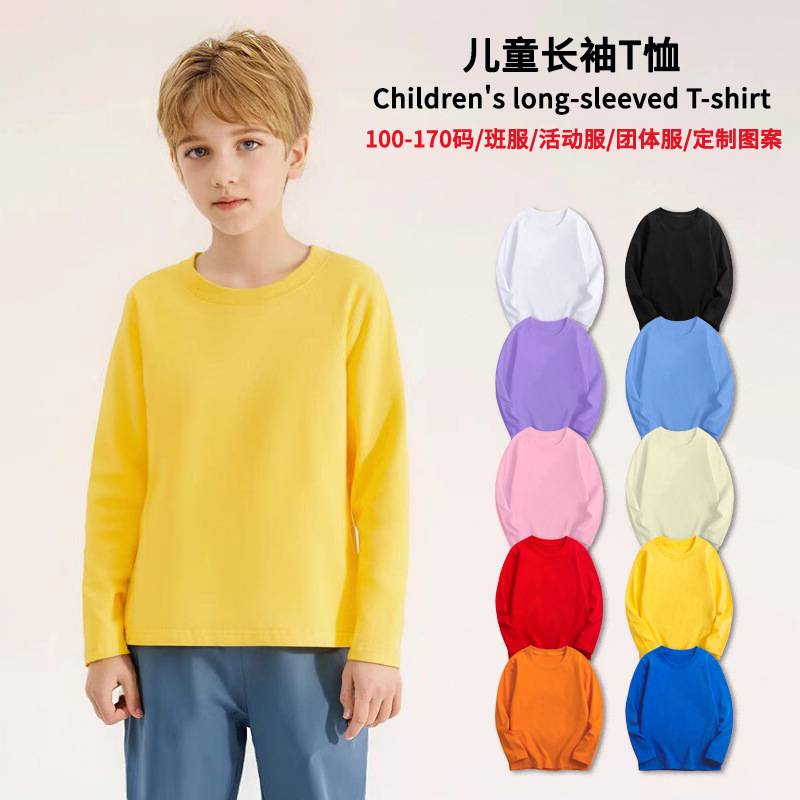 2026 Autumn Pure Cotton Children's Long-Sleeve T-Shirt in Candy Colors, Round Neck, for Older Children, Base Layer Shirt, Cross-Border Exclusive Supply