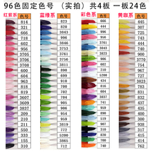 幼儿童DIY手工材料线十字绣线缺线补线刺绣线十字绣配线彩色棉线