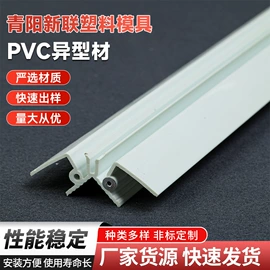 PVC异型材;ABS塑料异型;PC塑料异型
