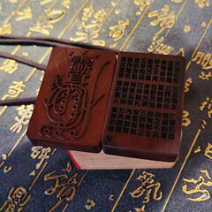 天然雷撃棗木金光呪牌紫薇は身を守ることができません。