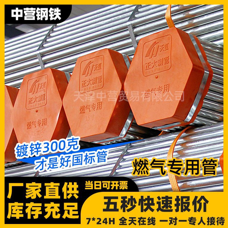 厂家钢管热镀锌燃气管家用防爆煤气管金属天然气管灶具热水器厨卫