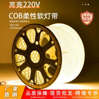 高压cob灯带工程批发高亮户外防水led灯带自粘220v家装灯饰软灯条
