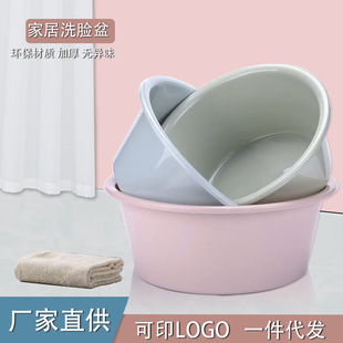 Deep wash basin household plastic wash basin simple student campus Basin foot wash basin thickened wash basin