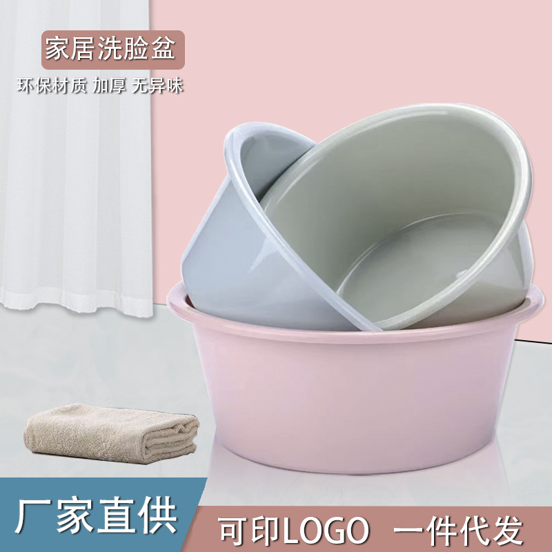 加深洗臉盆家用塑料盆洗漱簡約學生校園盆子洗腳盆加厚洗衣盆