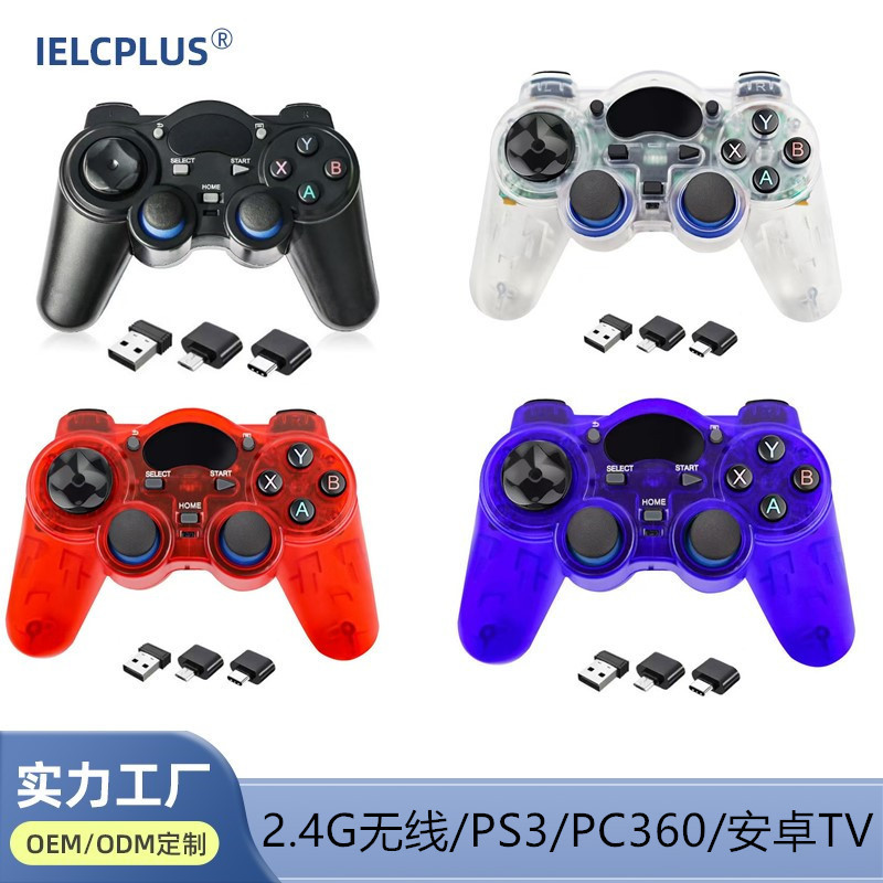 2.4GワイヤレスゲームコントローラーPS3PC360コンピューターテレビAndroid携帯電話TVボックスSteamゲームコントローラー|undefined
