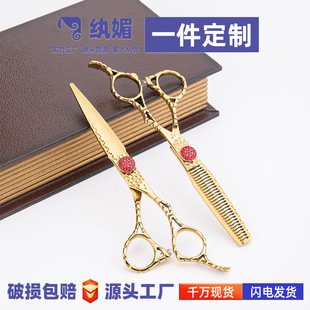 Dangmei scissors factory tooth scissors flat scissors Ruby Barber scissors Liu Hai scissors hairdressing scissors hair salon thinning tool