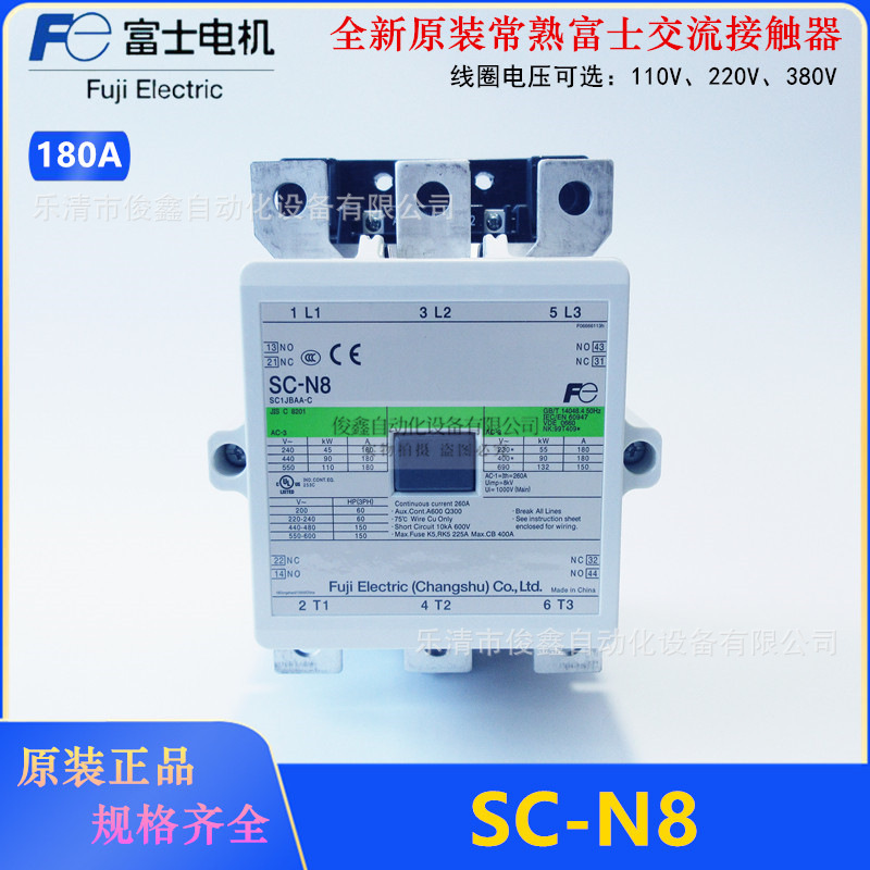 原装正品常熟富士交流接触器SC-N8 220VAC