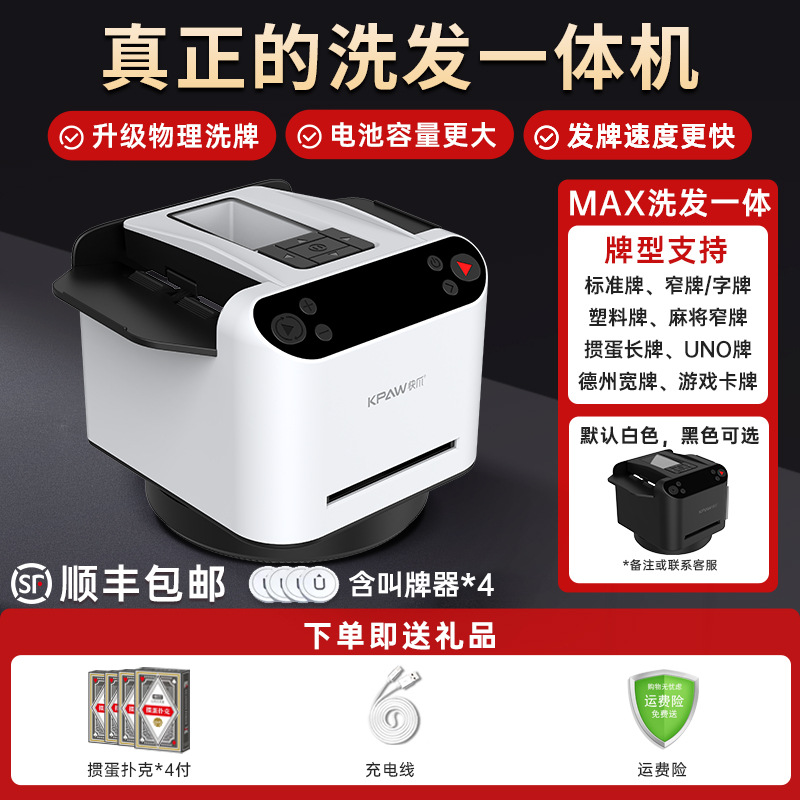 6 generación de distribuidor de huevos de garra rápida, máquina de champú, máquina de champú, máquina de póquer de Texas, distribuidor automático de flores fritas