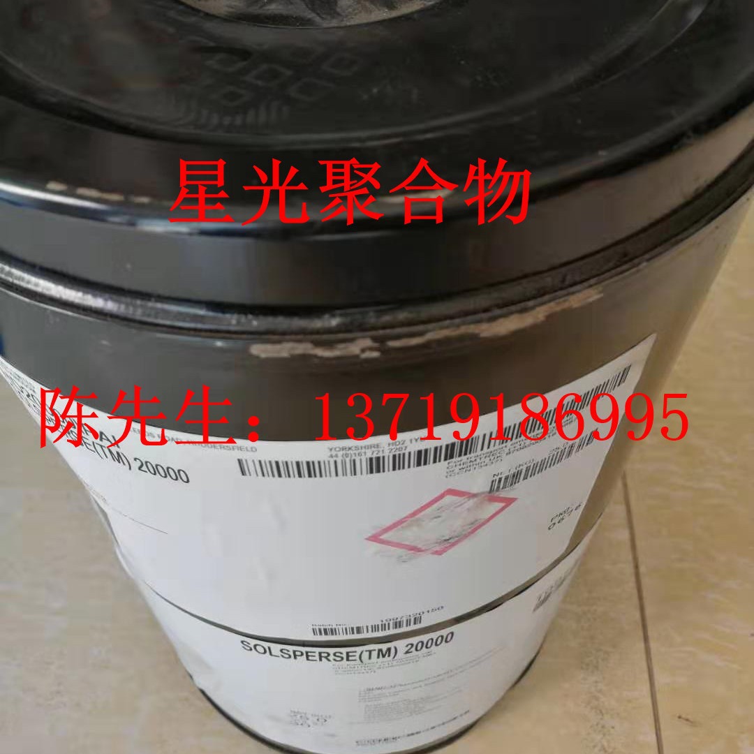 路博润SOLSPERSE 71000分散剂具有更高的光泽和强度