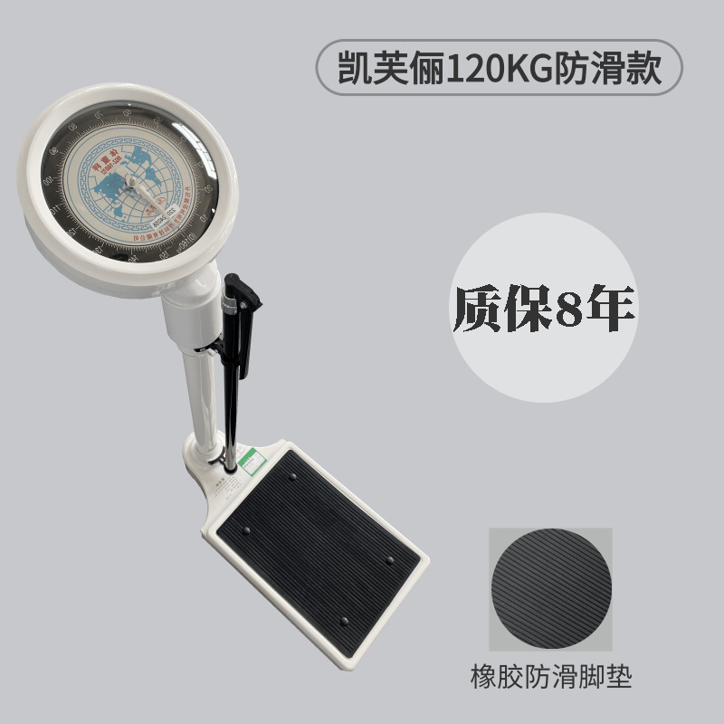 卸売慎重に/ケフリ病院薬局学校は身長と体重を測定するためにポインターを測定します|undefined