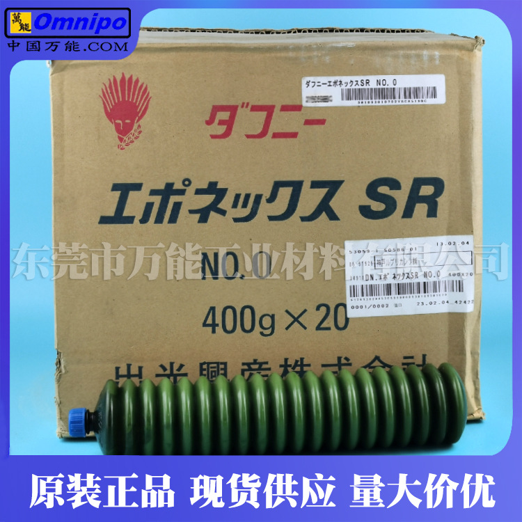 �ձ�����SR NO.0��ɫ��֬DAPHNE EPONEX SR NO.0/1/2��Ƭ��֬