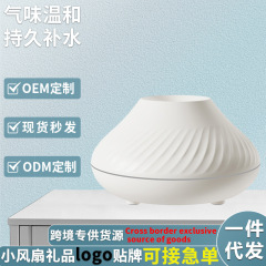 创意家用台式卧室办公桌面宿舍车载香薰加湿补水仪器小型礼品