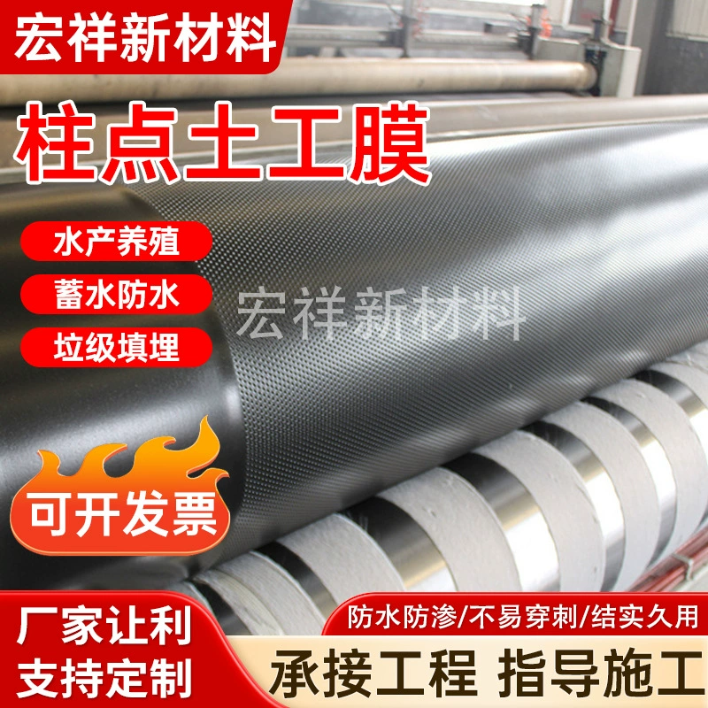 Черная геомембрана из HDPE для мусоросборников, водохранилищ, рыбоводных прудов, гидроизоляции и предотвращения просачивания.