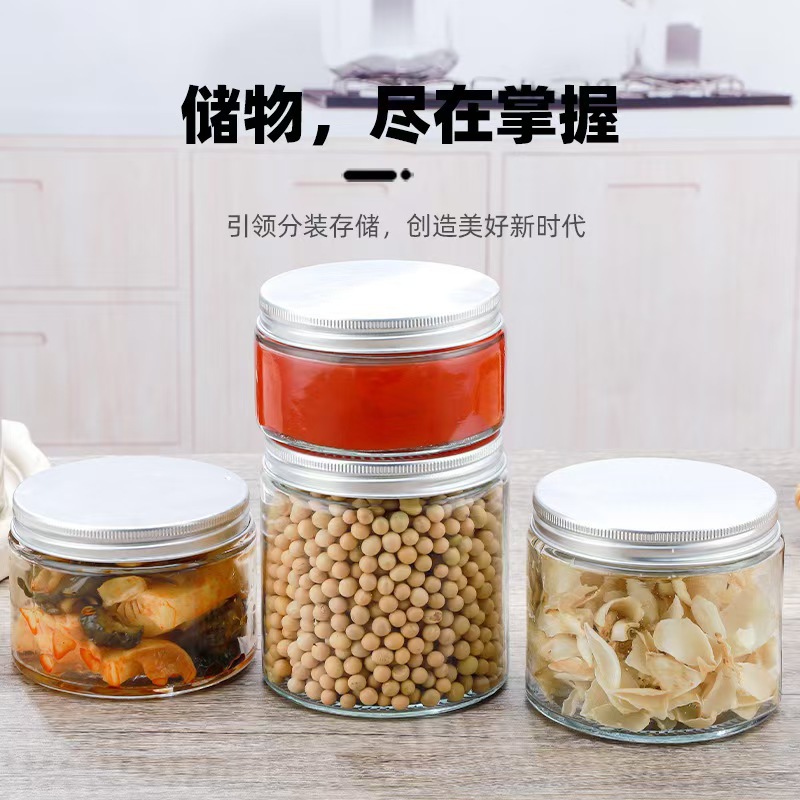 现货广口透明玻璃瓶密封包装储物罐子圆形铝盖酱菜果酱罐头蜂蜜瓶