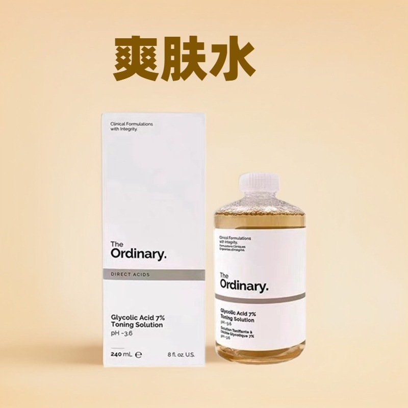 クロスボーダー在庫あり The Ordinary フルーツ酸トナー 7% グリコール酸ローション 240ml クローズド口を除去|undefined
