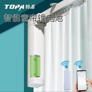 定制智能电动窗帘机用锂电池组11.1V自动舞台拉幕布机电源12v