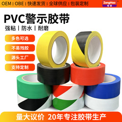 PVC新型黒黄警告警戒貼付地カラー安全シマウマ標識床工場線テープ