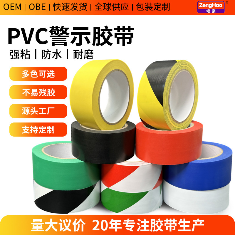 PVC New Black and Yellow Warning Warning Sticking Ground Color Safety Zebra Logo Ground Floor Factory Marking Tape