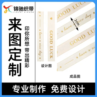 定制2cm烫金印花涤纶带烘焙蛋糕节日DIY绸带包装鲜花花束礼品缎带