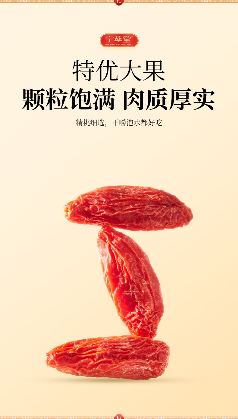 Dried Goji Berries Ready to Eat Ningxia Premium First Harvest 120g quality and texture
