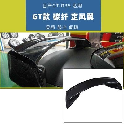 Nissan Gtr35 Rear Wing Modification, Lightweight Carbon Fiber Gt-Style Spoiler (Fixed wind wing)
