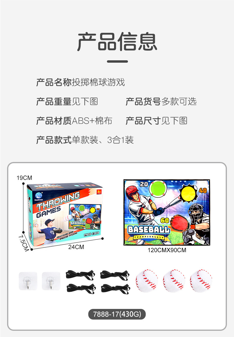 投掷棉球游戏_09.jpg