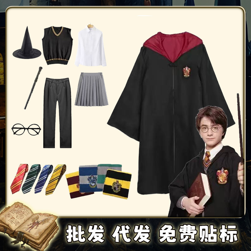 哈利波学院长袍周边服装角色扮演儿童魔法汉服衣服COS万圣节