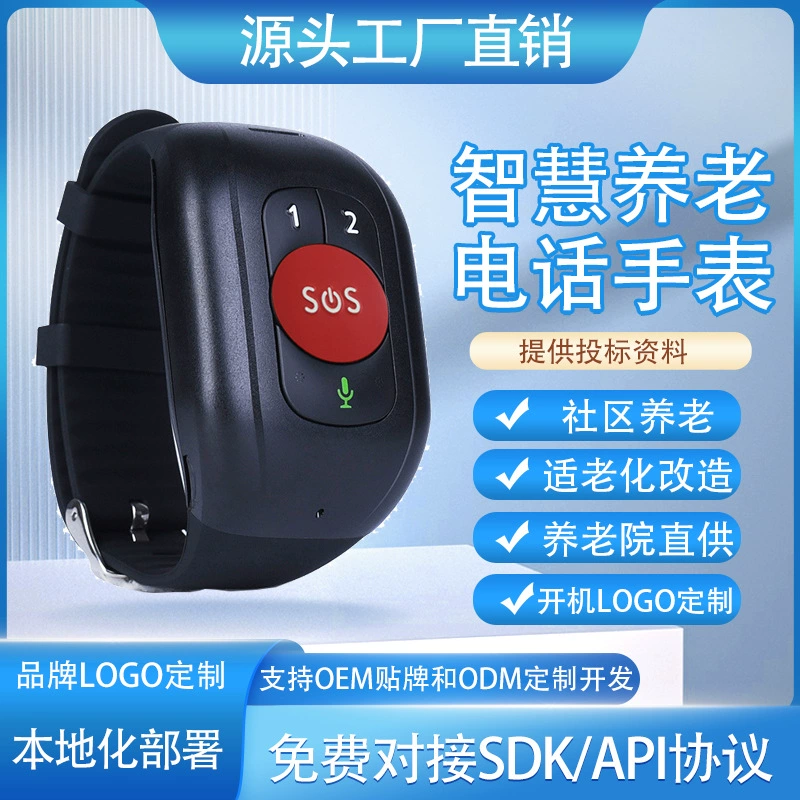 Фабричный источник 4G смартфон с GPS-спутниковым позиционированием, браслет, падение тревога, SDK, протокол зарядки, API