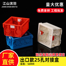 PVC����ͨ�õ׺�86�Ͱ��b�Ӿ���25�ײ����_�P��늾����ӟo�p����