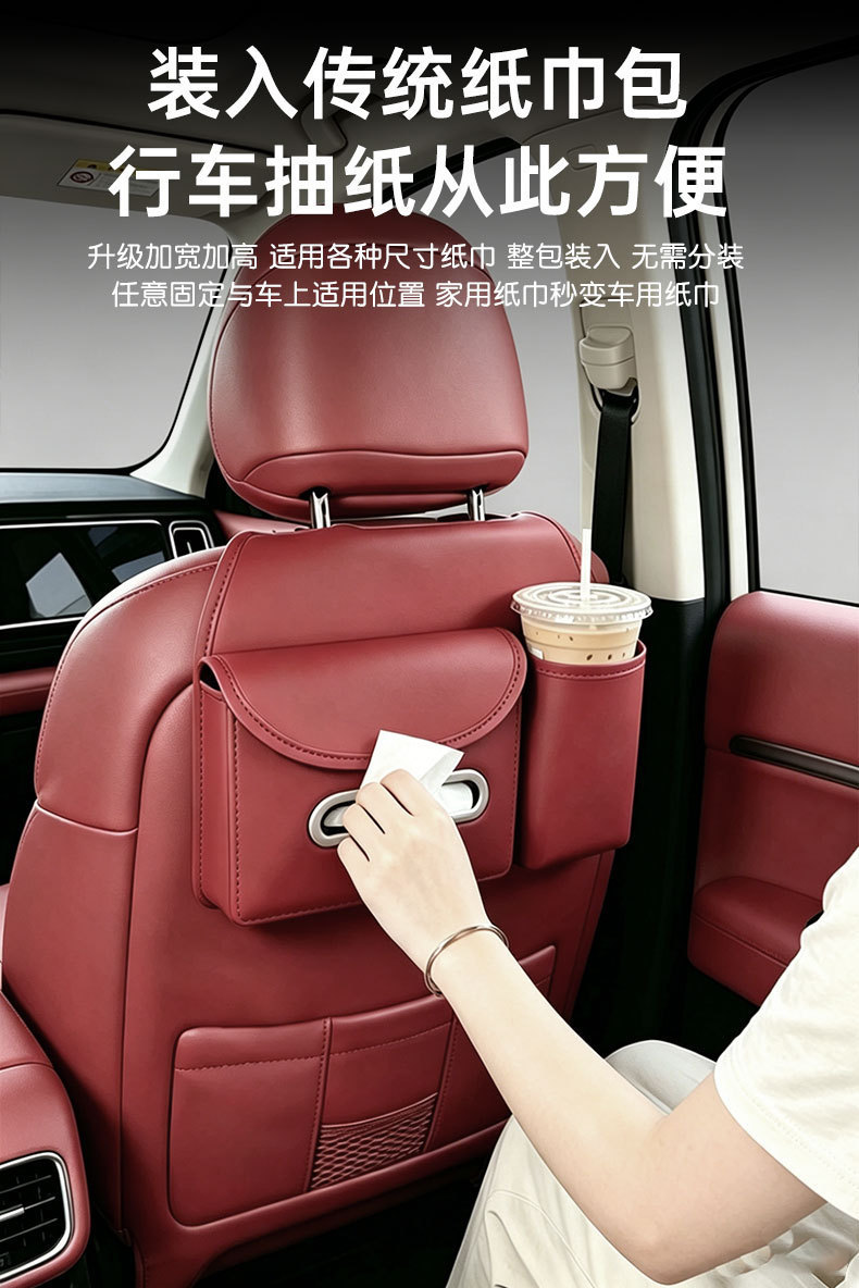 Car seat back storage box, car tissue box, cup holder, storage bag, hook, multifunctional seat back organizer