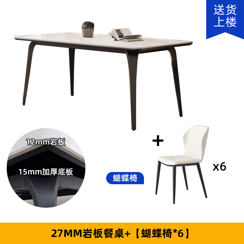 27MM 슬레이트 싱글 테이블 + 나비 의자 6개