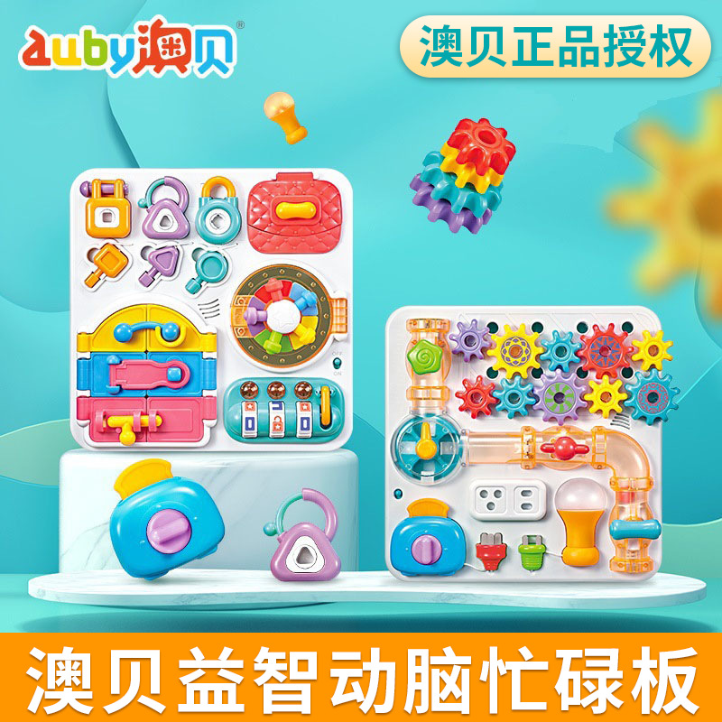 O Pui Early education Teaching aids child 1-3 baby children Be busy Locking plate Toys music STEM plate